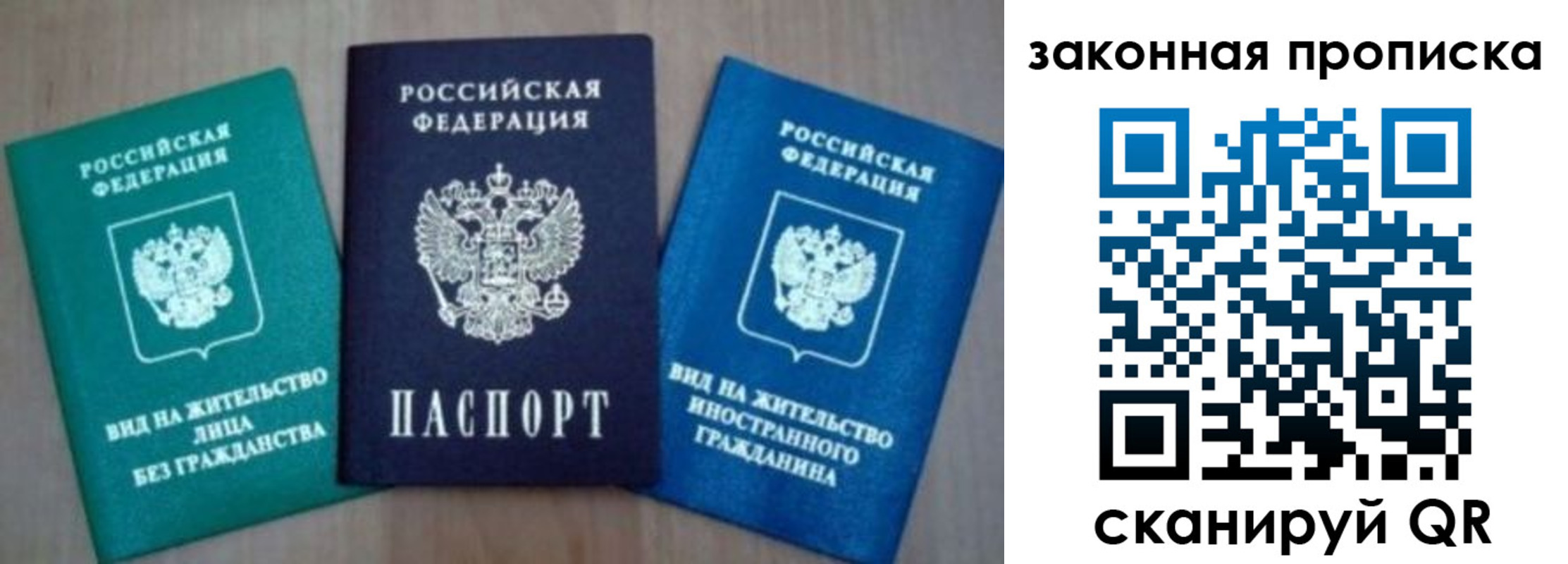 временная регистрация для школы в Богородске